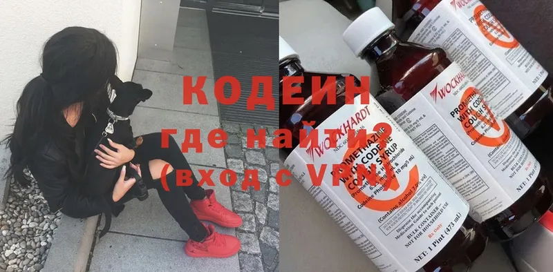 Кодеин Purple Drank  купить закладку  Нелидово 