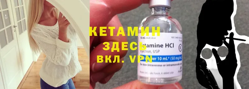 КЕТАМИН ketamine  Нелидово 