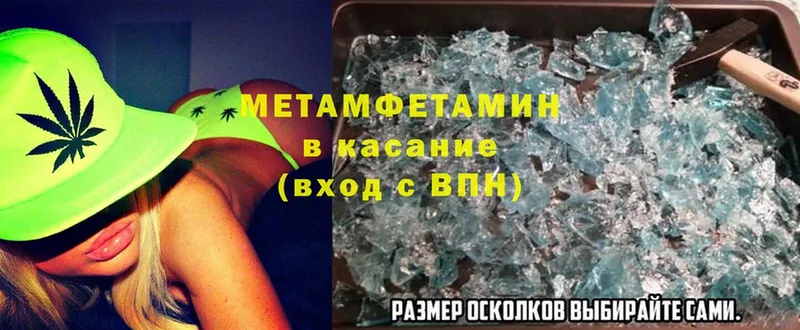 blacksprut ссылка  Нелидово  МЕТАМФЕТАМИН Methamphetamine 